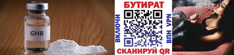 БУТИРАТ бутик  Юрьев-Польский 