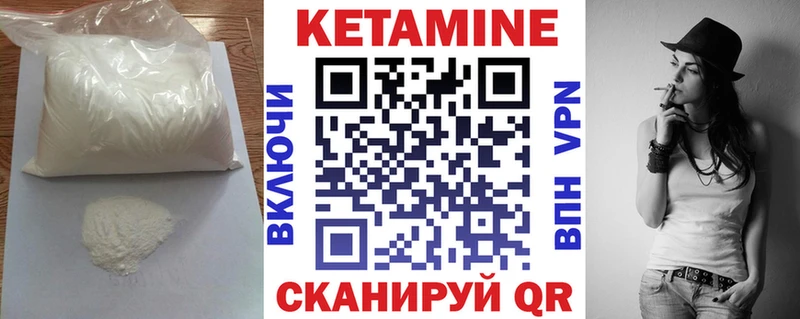 КЕТАМИН VHQ  цена   Юрьев-Польский 