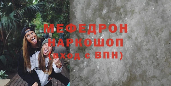 мефедрон мука Балахна
